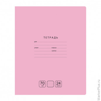Тетрадь 24л., линия BG "Отличная", розовая, 70г/м2