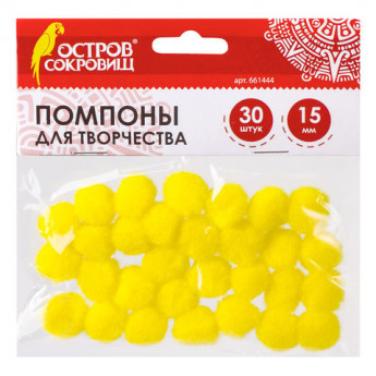 Помпоны для творчества, желтые, 15 мм, 30 шт., ОСТРОВ СОКРОВИЩ, 661444, комплект 30 шт
