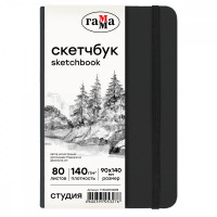 Скетчбук 80л., 90*140 Гамма 'Студия', черный, твердая обложка, на резинке, белая, 140г/м2