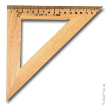 Треугольник деревянный, угол 45, 18 см, УЧД, С15