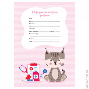 Медицинская карта ребенка OfficeSpace, 16л, А4 (205*290мм), форма 026/у-2000, блок офсет, для девочки