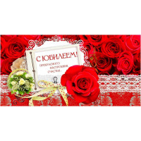 Открытка конверт для денег С юбилеем! Розы женская тема глян 10шт/уп КД-205, комплект 10 шт