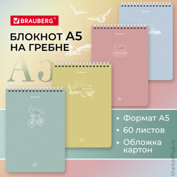 Блокнот А5 (146х206 мм), 60 л., гребень, картон, клетка, BRAUBERG, "Pastel", 114362