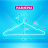 Вешалки-плечики для одежды, размер 48-50, металл, антискользящие, КОМПЛЕКТ 10 шт., белые, BRABIX PREMIUM, 608469