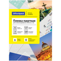 Пленка для ламинирования А7 OfficeSpace 80*111мм (125мкм) глянец 100л.