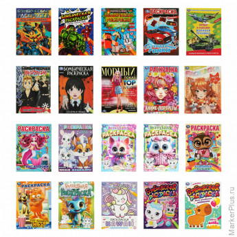 Книжка-раскраска "ПОПУЛЯРНЫЕ СЮЖЕТЫ" АССОРТИ, 214х290 мм, 16 страниц, "УМКА"