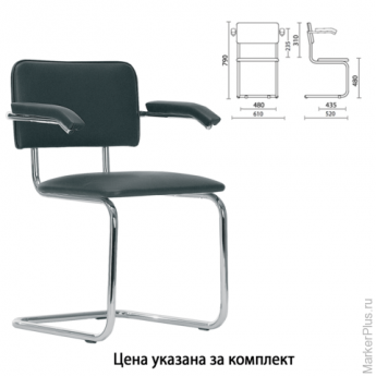 Стулья для персонала и посетителей "Sylwia ARM", комплект 2 шт., хром, кожзам черный