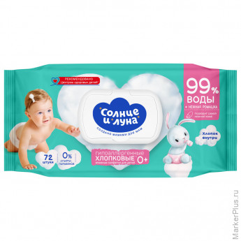 Салфетки влажные 72 шт, для детей, СОЛНЦЕ И ЛУНА с отваром ромашки, крышка клапан, ш/, 13674