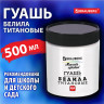 Гуашь классическая BRAUBERG "МАГИЯ ЦВЕТА" 1 шт., 500 мл, БЕЛИЛА ТИТАНОВЫЕ, 192387 Гуашь классическая BRAUBERG "МАГИЯ ЦВЕТА" 1 шт., 500 мл, БЕЛИЛА ТИТАНОВЫЕ, 192387