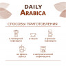 Кофе Poetti Daily Arabica молотый, для чашки, 250г