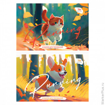 Альбом для рисования 16л., А4, на скрепке ArtSpace "Питомцы. Runing", эконом