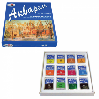 Краски акварельные художественные ГАММА 'Студия', 12 цветов, кювета 2,5 мл, картонная коробка, 215002