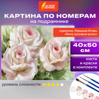 Картина по номерам 40х50 см, ОСТРОВ СОКРОВИЩ 'Бело-розовые розы', на подрамнике, акрил, кисти,663286
