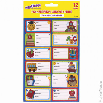 Наклейки для маркировки школьных принадлежностей "Школа", 12 шт, ассорти, 14*21 см, ЮНЛАНДИЯ, 662711, комплект 12 шт