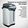 Термопот на 5 литров 3 режима подачи воды BQ (БИ-КЬЮ) TP500, 750Вт, 1 температурный р, 86192137