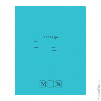 Тетрадь 12л., линия BG "Отличная", бирюзовая, 70г/м2