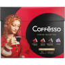 Кофе в капсулах Coffesso Аcсорти 4 вкуса, 80шт 101740, комплект 80 шт