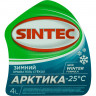 Жидкость незамерзающая Sintec Арктика -25 С 4л фирм. кан. 3 штуки/упаковка