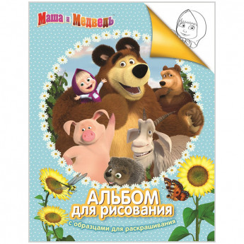 Раскраска-альбом А4 Росмэн "Маша и Медведь", 24стр. 5 шт/в уп