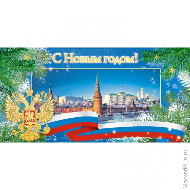 Флаги с новым годом поздравления. Поздравление с новым годом россия. Новогодняя открытка с гербом. Армейские поздравления с новым годом. Флаги с новым годом поздравления.