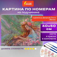 Картина по номерам 40х50 см, ОСТРОВ СОКРОВИЩ 'Весна', на подрамнике, акрил, кисти, 663287