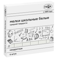 Мелки школьные Гамма, белые, 6шт., средней тверд., квадратные, картонная коробка, комплект 6 шт