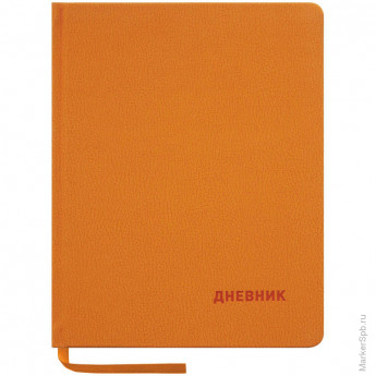 Дневник 1-11 кл. 48л. (твёрдый) "Mercury (оранжевый)", иск.кожа, тонированный блок, ляссе, тиснение