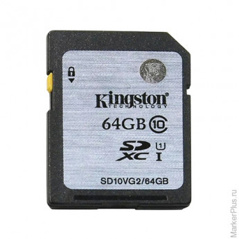 Карта памяти SDXC, 64 GB, KINGSTON, скорость передачи данных 45 Мб/сек (class 10), SD10VG2/64GB