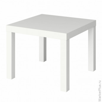 Стол журнальный "Лайк" аналог IKEA (550х550х440 мм), белый