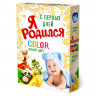 Порошок стиральный Я родился Color универс 400гр