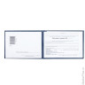 Бланк документа "Зачетная книжка для ВУЗа", твердая обложка, 101х138 мм, 121602