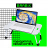 Столик складной для ноутбука/завтрака BRABIX BT-001 (600х400х265 мм), органайзер, белый, 532900 Столик складной для ноутбука/завтрака BRABIX BT-001 (600х400х265 мм), органайзер, белый, 532900