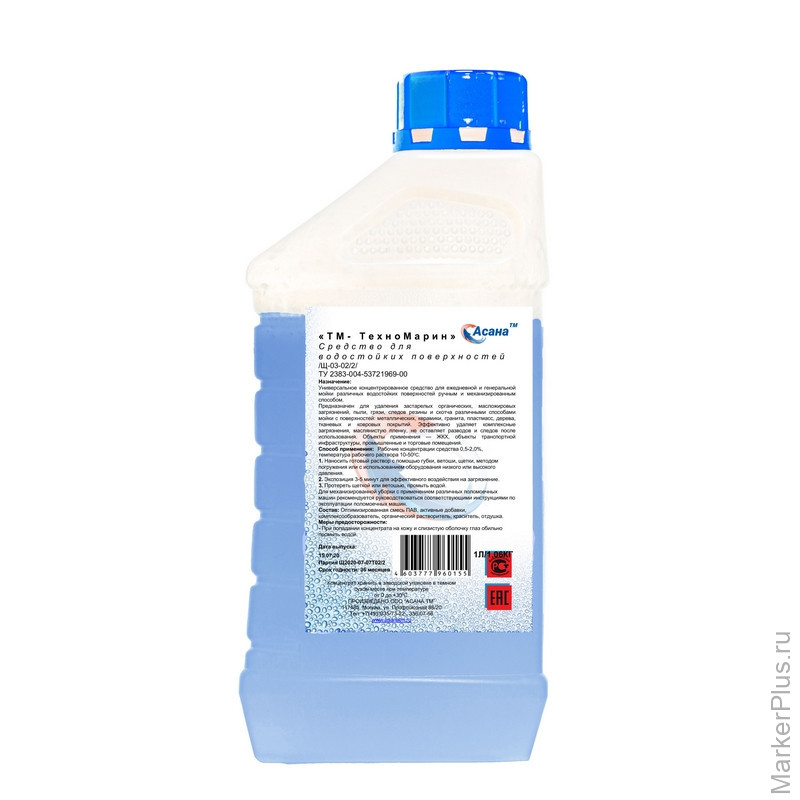 Аминосепт дезинфицирующее средство. Дезинфицирующее средство для пола и поверхностей. Дезинфицирующее средство для помещений. Абактерил актив кожный антисептик. Средство дезинфицирующее с моющим эффектом.