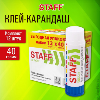 Клей-карандаш 40 г., ВЫГОДНАЯ УПАКОВКА, КОМПЛЕКТ 12 ШТУК, STAFF EVERYDAY, 273019 Клей-карандаш 40 г., ВЫГОДНАЯ УПАКОВКА, КОМПЛЕКТ 12 ШТУК, STAFF EVERYDAY, 273019