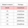Конверт белый E65 стрип 110х220 80г КОМУС 100шт/уп 12уп/кор, комплект 100 шт