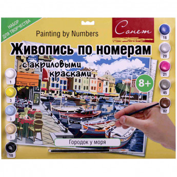 Картина по номерам Сонет "Городок у моря" A3, с акриловыми красками, картон, европодвес