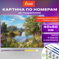 Картина по номерам 40х50 см, ОСТРОВ СОКРОВИЩ 'Пейзаж с рекой', на подрамнике, акрил, кисти, 663289