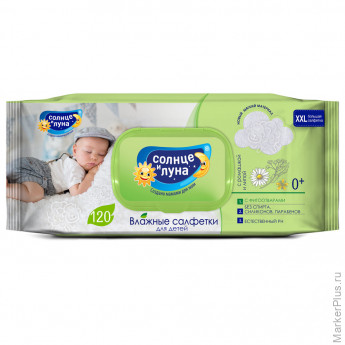 Салфетки влажные 120 шт, для детей, СОЛНЦЕ И ЛУНА с ромашкой и липой, крышка клапан, 9657, 9782