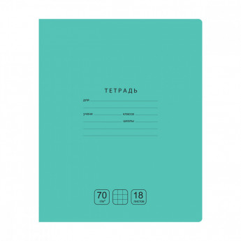 Тетрадь 18л., клетка BG 'Отличная', зеленая, 70г/м2