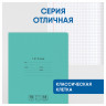 Тетрадь 18л., клетка BG 'Отличная', зеленая, 70г/м2