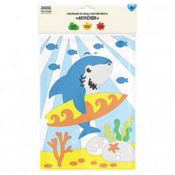 Аппликация из песка и цветной фольги ТРИ СОВЫ 'Акуленок', с раскраской, пакет с европодвесом