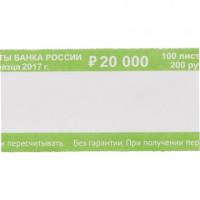 Кольцо бандерольное нового образца номинал 200 руб., 500 шт./уп., комплект 500 шт