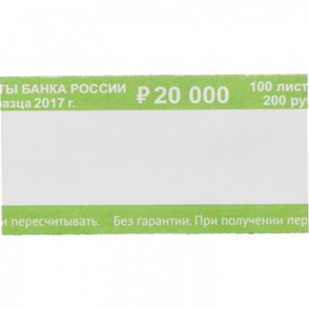 Кольцо бандерольное нового образца номинал 200 руб., 500 шт./уп., комплект 500 шт