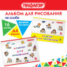 Альбом для рисования А4 16 л., скоба, обложка офсет, ПИФАГОР, 203х288 мм, "Эники-беники" (2 вида), 106689 Альбом для рисования А4 16 л., скоба, обложка офсет, ПИФАГОР, 203х288 мм, "Эники-беники" (2 вида), 106689