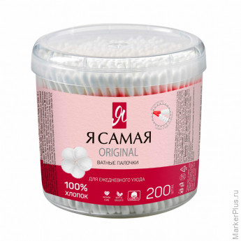 Ватные палочки КОМПЛЕКТ 200 шт., Я САМАЯ, пластиковый стакан, ш/к 20032, 10680 Ватные палочки КОМПЛЕКТ 200 шт., Я САМАЯ, пластиковый стакан, ш/к 20032, 10680