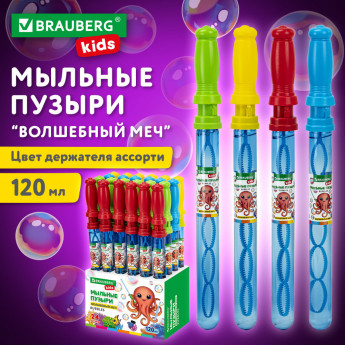 Мыльные пузыри 120 мл, 'Волшебный меч', BRAUBERG KIDS, 665452