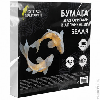 Бумага для оригами и аппликаций 21х21 см, 100 листов, белая, ОСТРОВ СОКРОВИЩ, 666175