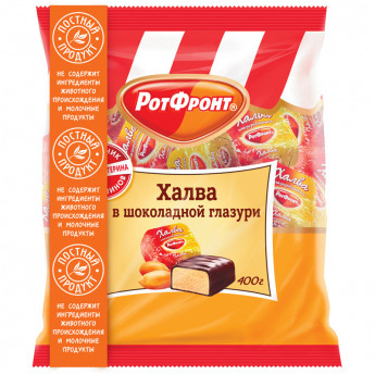 Конфеты РотФронт "Халва", в шоколадной глазури, 400г, пакет
