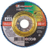 Круг лепестковый торцевой Луга КЛТ 1 125x22.23 Ткань A 40 (уп.10 шт) 2187