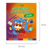 Папка-портфолио дошкольника 'КОШЕЧКА', 4 кольца, 20 файлов, 10 вкладышей, 7БЦ матовая, BRAUBERG KIDS, 115237